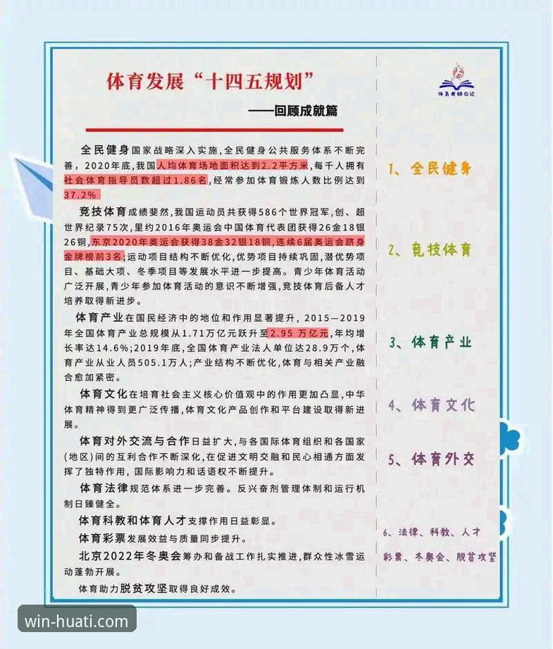 华体会体育平台活动详解：趋势、体验与一站式服务