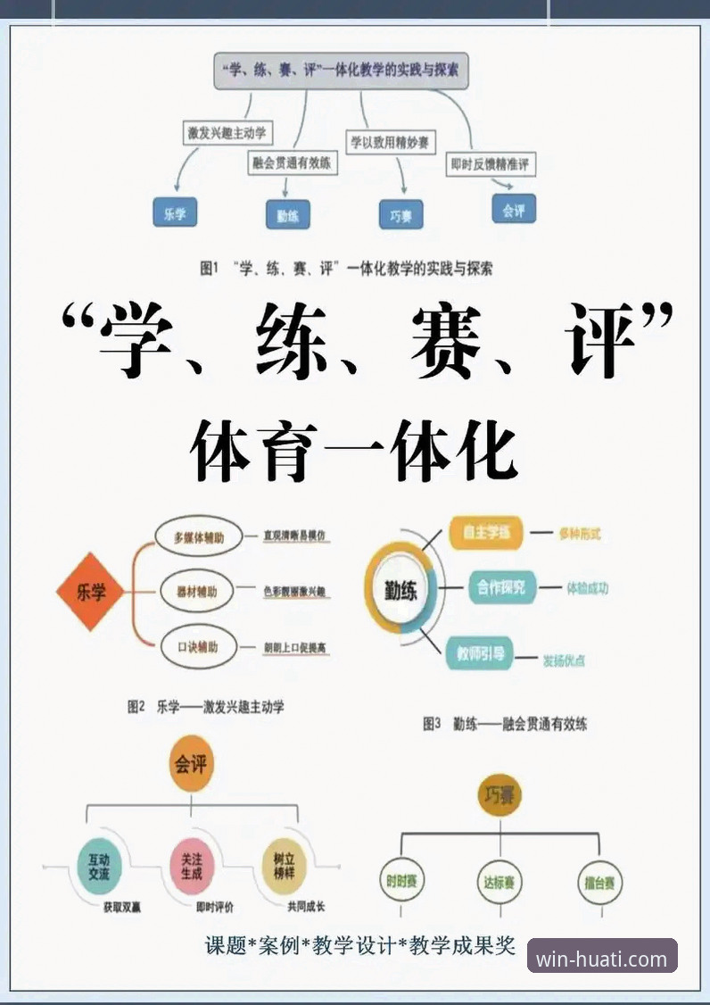 华体会心仪内容 华体会体育平台心仪内容全面解析:如何一站式找到你的专属体育娱乐体验