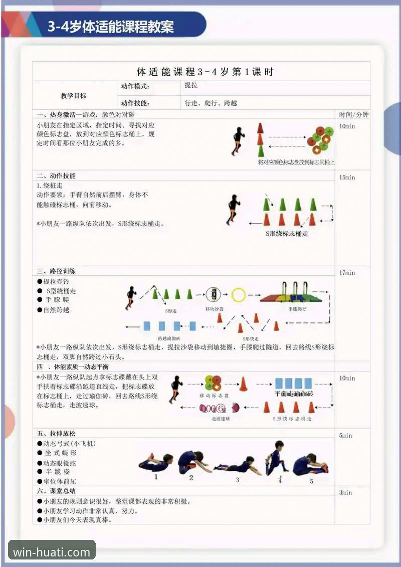 华体会体育平台便捷操作全教程：从入门到精通